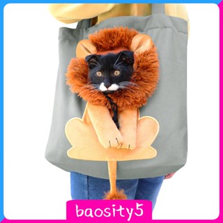 [Baosity5] กระเป๋าใส่สัตว์เลี้ยง ขนาดเล็ก สําหรับเดินทาง