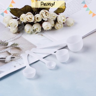 Peny ช้อนตวงพลาสติก 1 3 5 10 กรัม สําหรับตักนมผง โปรตีน กาแฟ DIY 10 ชิ้น