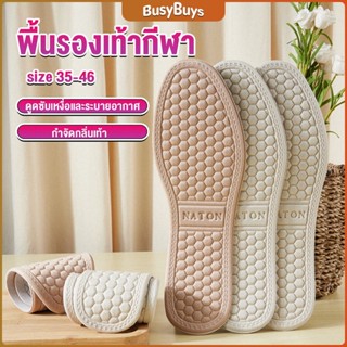 B.B. แผ่นรองเท้า  เพื่อสุขภาพ ลดอาการปวด ตัดขอบได้ insole