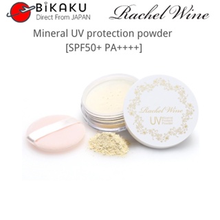 [ส่งตรงจากญี่ปุ่น] Rachel Wine Mineral แป้งฝุ่น ป้องกันรังสียูวี Spf50 Pa 6 กรัม ปกปิดรูขุมขน ฝ้า Uv เซตติ้ง ให้ความชุ่มชื้น ความงาม ความงาม แต่งหน้า เบส แป้งทาหน้า ให้ความชุ่มชื้น ปกปิดรูขุมขน