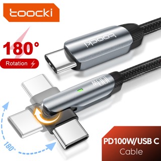 Toocki สายชาร์จ USB Type C เป็น Type C หมุนได้ 180 องศา 100W 5A ชาร์จเร็ว สําหรับ Samsung USB C