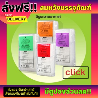 กล่องข้าวพลาสติก เข้าไมโครเวฟได้ ขนาด 450ml 600ml 750ml 1000ml (25ชุด)