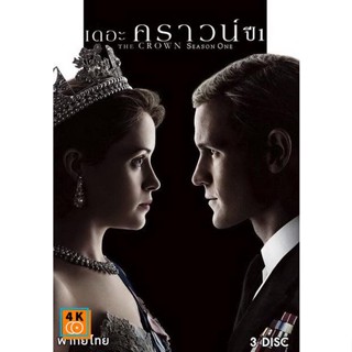 หนัง DVD ออก ใหม่ THE CROWN SEASON 1 EP.1-EP.10 (จบ) (เสียงไทย เท่านั้น ไม่มีซับ ) DVD ดีวีดี หนังใหม่