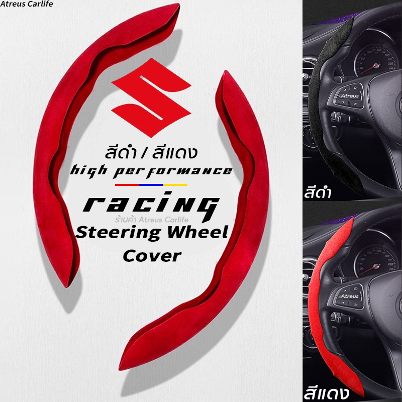 Suzuki หุ้มพวงมาลัยกันลื่น หุ้มพวงมาลัยรถยนต์ปลอกหุ้มพวงมาลัยรถยนต์ ปลอกหุ้มพวงมาลัย Jimny Swift Ert