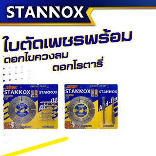 ใบตัดเพชร แถม ดอกโรตารี่ 6.5x110 2 ดอก ใบตัดเพชร แถม ไขควงลม 65mm. 5 ดอก STANNOX