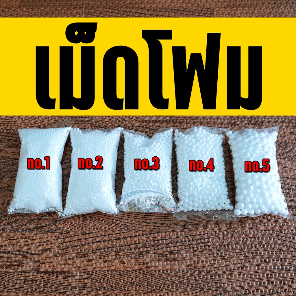 เม็ดโฟมตกปลา สำหรับงานหน้าดิน / สเลเยอร์ฟิชชิ่ง