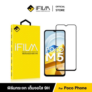 [Official] iFilm ฟิล์มเต็มจอใส HD For Poco Xiaomi C40 X5Pro X4GT X3GT M5 F4GT ฟิล์มกระจก นิรภัย Film HD Screen