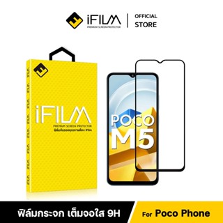 [Official] iFilm ฟิล์มเต็มจอใส HD For Poco Xiaomi C40 X5Pro X4GT X3GT M5 F4GT ฟิล์มกระจก นิรภัย Film HD Screen