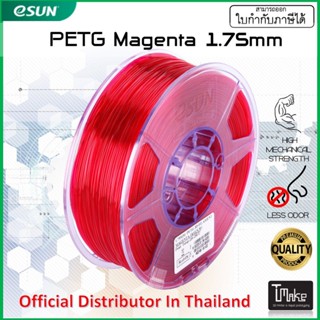 eSUN PETG Magenta 1.75 mm Filament 1KG