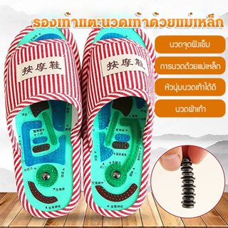 รองเท้านวดจุดต้นขาไทเกอร์สำหรับบ้าน