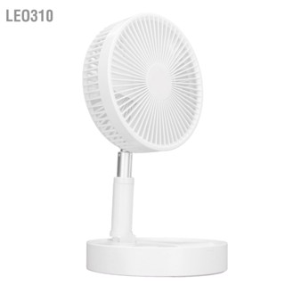 Leo310 4 Speed ​​USB Floor Retractable Folding Fan ปรับความสูงแบบชาร์จไฟได้ 45dB พัดลมตั้งโต๊ะแบบตั้งโต๊ะที่เงียบสงบ