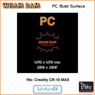 Wham bam PC Build Surface 470x470 for CR-10 Max