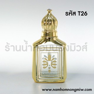 ขวดลูกกลิ้งอะลาดิน ทรงมน 15 ml. T26