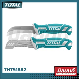 มีด Total รุ่น THT51882 มีดปอกสายเคเบิ้ล ปลายโค้ง / ปลายตะขอ (Cable Stripping Knife )