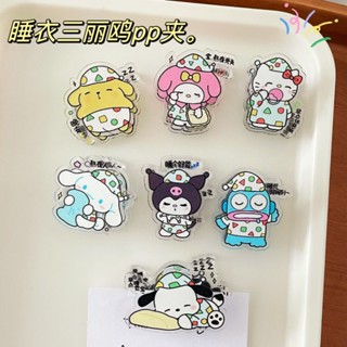 Sanrio คลิปหนีบชุดนอน Kuromi Mymelody Purin Pochacco เครื่องเขียน