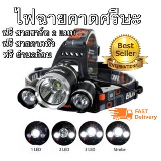 ไฟฉาย ไฟฉาย LED 3 หัว แบบคาดหัว ไฟฉายคาดศรีษะ headlamp กันน้ำ-กันฝน คุณภาพดี พร้อมส่ง