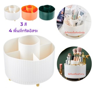 3 สี4 พื้นที่กริดอิสระออแกไนเซอร์ กล่องเก็บแปรงแต่งหน้าแบบหมุนได้ 360 องศา การจัดเก็บเครื่องสำอางคอลเลกชันห้องนั่งเล่น