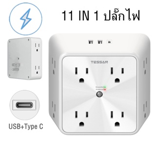 Tessan ซ็อกเก็ตชาร์จ USB+Type C 11 in 1 อเนกประสงค์ ป้องกันฟ้าผ่า ป้องกันไฟกระชาก ทนทาน คุณภาพสูง