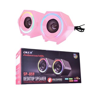 OKER SP-859 PINK Speaker LED ชุดลำโพงไฟเรืองแสง