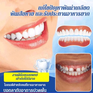 【y】รีเทนเนอร์จัดฟันซิลิโคน