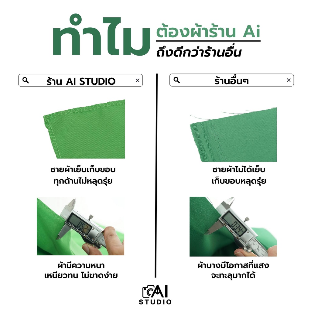 ผ้าฉาก COTTON มีหลายขนาด 3x2 3x4 3x6 ฉากดำ ฉากสตูดิโอ ฉากสีพื้น Green Screen Backdrop ฉากหลังสีพื้น ไลฟ์สด ฉากถ่ายภาพ