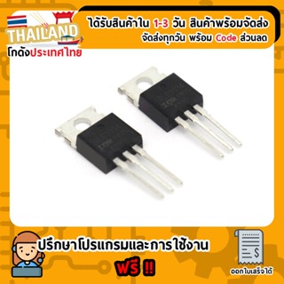 IRLB3034 Mosfet มอสเฟต