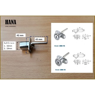 Super Lock กุญแจล็อค ลิ้นชักโต๊ะทำงาน ลิ้นชักเก็บของ NO.228 พร้อมกุญแจ 2 ดอก จำนวน 1 ชุด