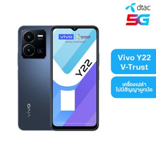 dtac เครื่องดี สเปคโดน Vivo Y22 V-Trust 64 GB สี Starlit Blue สมาร์ทโฟนหน้าจอ 6.55 นิ้ว เร็วแรงด้วย Processor G85 กล้อง 2 ตัว กล้องหลักความละเอียด 50MP (เครื่องเปล่า ไม่มีสัญญาผูกมัด)