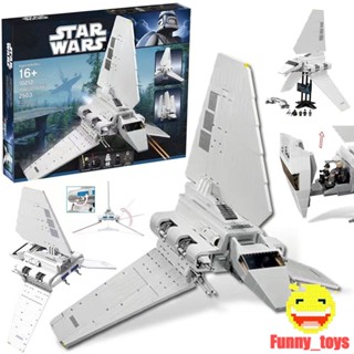 ของเล่นตัวต่อโมเดล Star Moc The Imperial Shuttle UCS สําหรับเด็ก ผู้ใหญ่