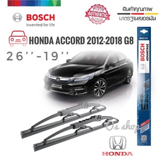 ที่ปัดน้ำฝน ใบปัดน้ำฝน ซิลิโคน ตรงรุ่น Honda Accord 2012-2018 G9 ไซส์ 26-19 ยี่ห้อ BOSCH ของแท้ 100% BOSCH **จัดส่งเร้ว