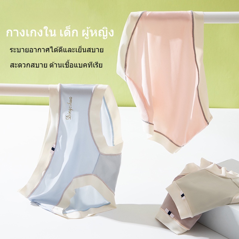 กางเกงใน เด็ก ผู้หญิง ระบายอากาศและต้านเชื้อแบคทีเรีย สบายและเย็น，กางเกงในเด็กหญิง เหมาะสำหรับนักเรียนประถม นักเรียนมัธยมต้น และนักเรียนมัธยมปลาย，กางเกงในเด็ก เหมาะสำหรับอายุ 7 8 9 10 11 12 13 14 15 16 ปี，มีสีเทา สีเขียว สีชมพู และสีน้ำเงิน