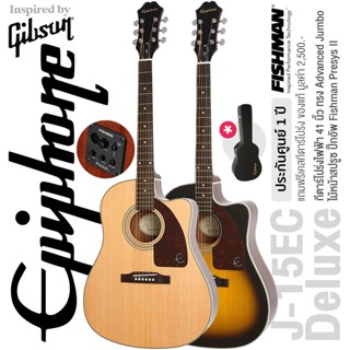 Epiphone® J-15 EC Deluxe กีตาร์โปร่งไฟฟ้า 41 นิ้ว ทรง Advanced Jumbo ไม้สปรูซ/มะฮอคกานี ปิ๊กอัพ Fishman +  แถมฟรีฮาร์ดเคส **ประกันศูนย์ 1 ปี**