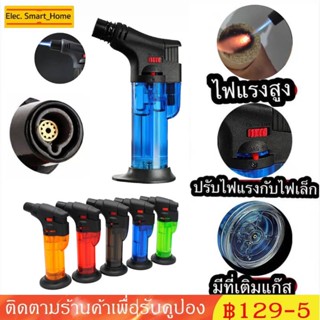 ไฟแช็คไฟฟู่หัวงง เติมแก๊สได้ มีหลากสี สีสันสดใสสวยงาม BBQ Spray Gun Lighter