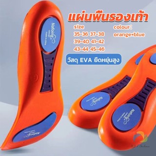 UBT แผ่นพื้นรองเท้า ดูดซับแรงกระแทก แบบนิ่ม ยืดหยุ่นสูง  สําหรับรองเท้ากีฬา Sports insole