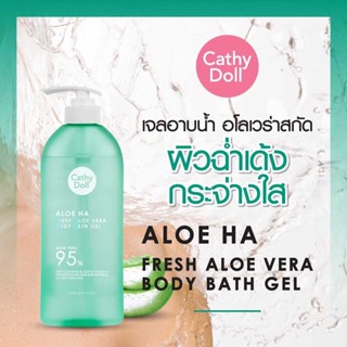 CATHY DOLL Aloe Ha Fresh Aloe vera Body Bath Gel 520 ML เคที่ดอลล์ เจลอาบน้ำ ฮโรเวล่า สกัด