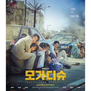 Bluray Escape From Mogadishu (2021) หนีตาย โมกาดิชู (เสียง Korean | ซับ ไทย) หนัง บลูเรย์