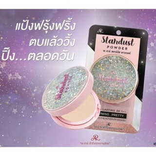 เออาร์ สตาร์ดันพาวเดอร์ (ส่งเร็ว)