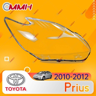 ฝาครอบเลนส์ไฟหน้า สําหรับ Toyota Prius 2010-2012 เลนส์ไฟหน้า ฝาครอบไฟหน้า ไฟหน้ารถยนต์ ไฟหน้าสําหรับ ฝาครอบไฟหน้าตรงรุ่น ฝาครอบเลนส์  headlamp cover ไฟหน้า โคมไฟหน้า ฝาครอบเลนส์