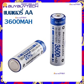 Bmax Battery แบตเตอรี่ NI-MH AA 1.2V 3600mAh เต็ม ที่มีคุณภาพสูง ชาร์จได้500ครั้ง!!! ราคา1ก้อน