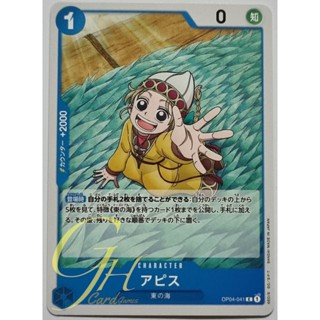 One Piece Card Game [OP04-041] Apis (Common)