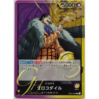 One Piece Card Game [OP04-058] Crocodile (Leader)