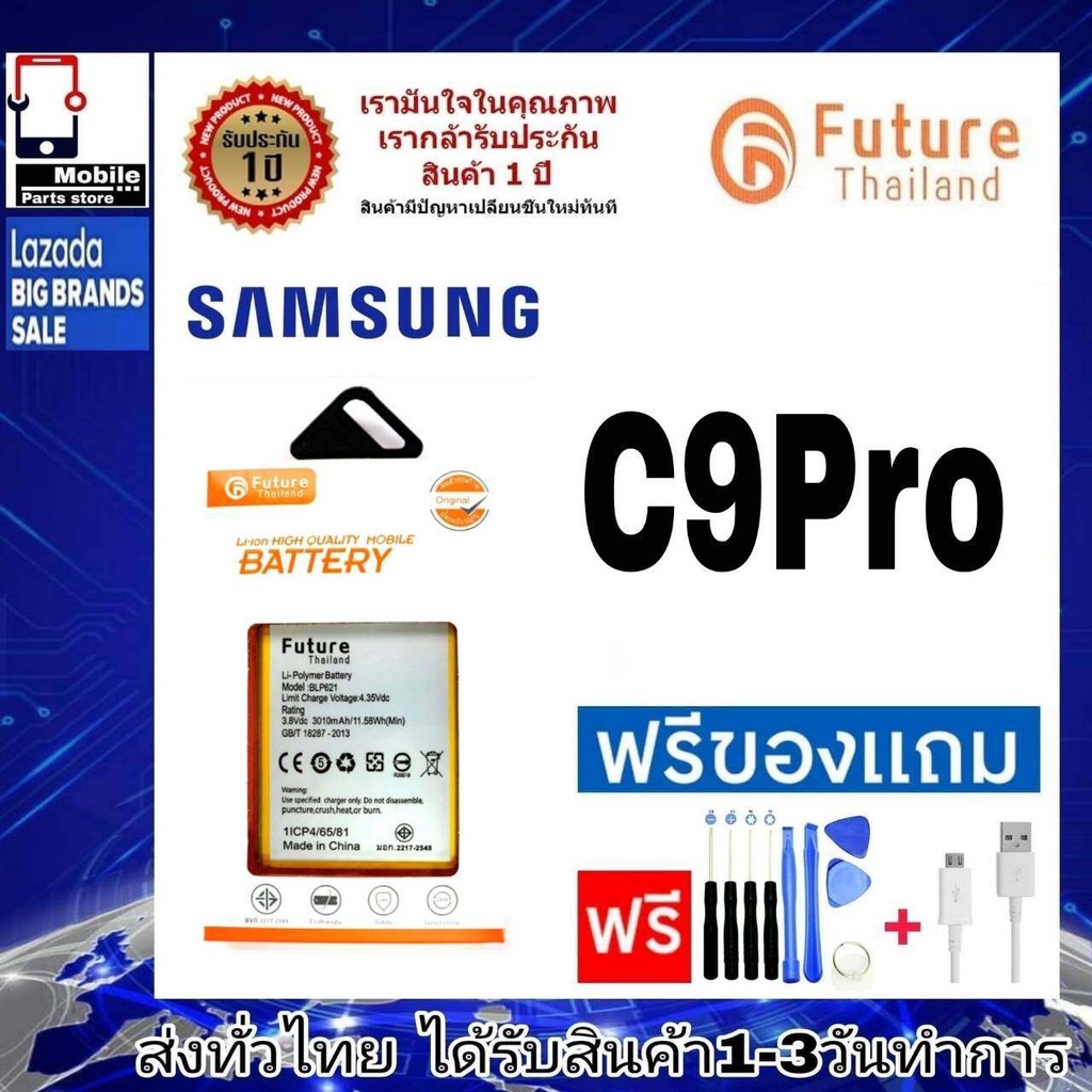 แบตเตอรี่ แบตมือถือ Future Thailand battery samsung C9Pro (SM-C900Y) แบตSamsung C9 Pro