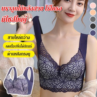 FYS_เสื้อชั้นในผ้าลูกไม้แบบไร้โครง