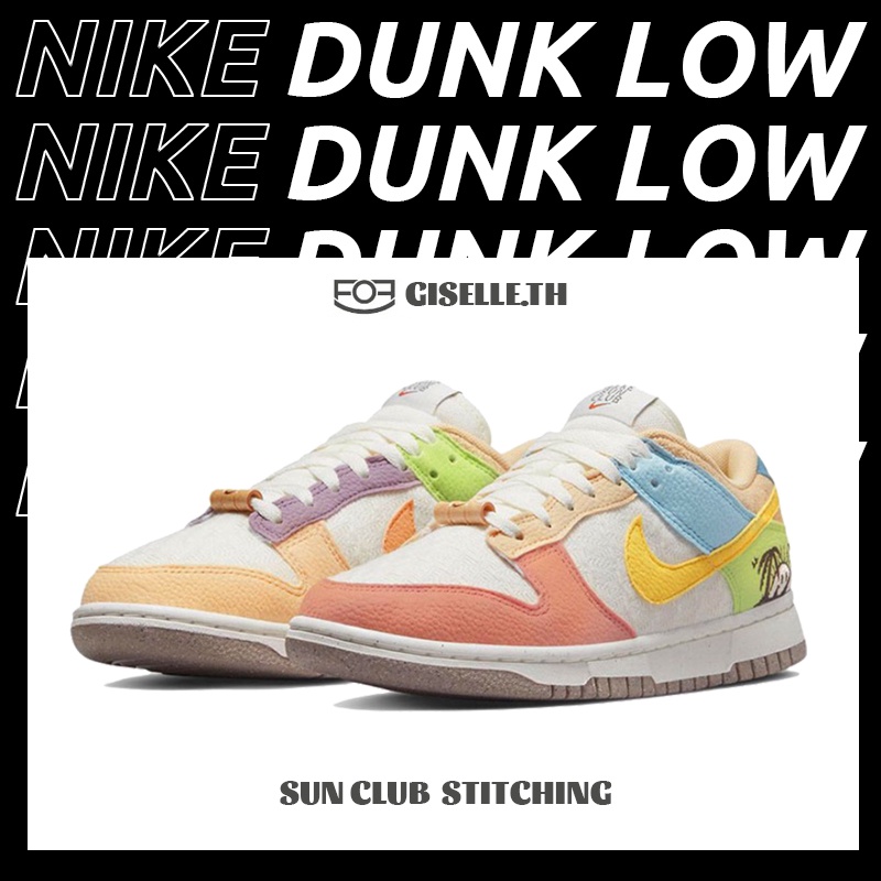 Nike dunk low Retro sneakers se sun club color stitching dq0265-100 sb low