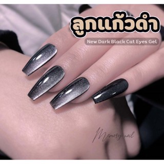 ( สีเจลลูกแก้วดำ ) Misscheering Black Cat Eyes Gel Polish สีเจลทาเล็บ แม่เหล็ก แคทอาย สีดำเหลือบเงินบลอนด์