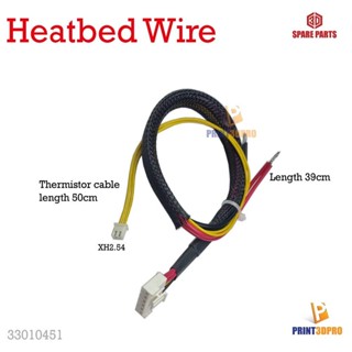 3D Printer Part Heatbed wire ชุดสายทำความร้อนฐานพิมพ์ hotbed wire heat bed cable