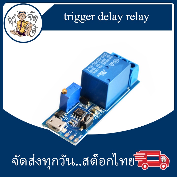 trigger delay relay รีเลย์หน่วงเวลา Delay Relay Timer 5-30V 1 Channel K7 ปรับได้