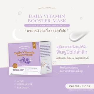 ❤️❤️ มาร์คหน้าสด มาร์คหน้าสดสูตรเข้มข้น Daily Vitamin Booster Mask 15g.