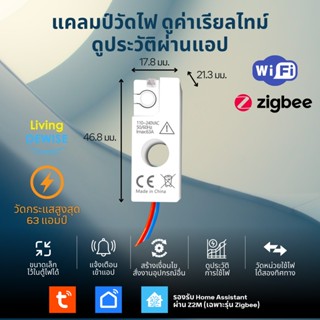 Tuya Wi-FI / Zigbee Meter Clamp แคลมป์วัดพลังงานไฟฟ้า ดูค่าออนไลน์ผ่านแอป TuyaSmart หรือ Smart Life