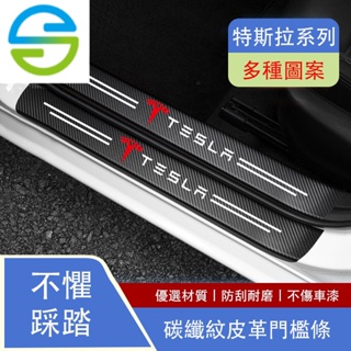 [พร้อมส่ง] Tesla Model3 ฟิล์มหนังคาร์บอนไฟเบอร์ ป้องกันสิ่งสกปรก อุปกรณ์เสริม สําหรับตกแต่งภายในรถยนต์